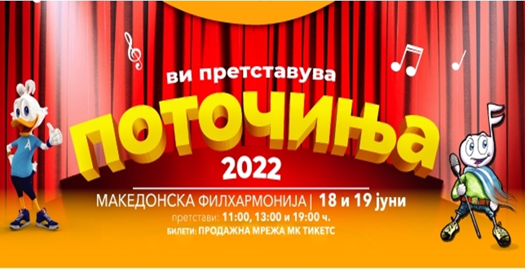 Вака се подготвуваат малите дечиња за фестивалот „Поточиња 2022“: Прекрасни кореографии и песнички од малите музички ѕвездички (ФОТО)