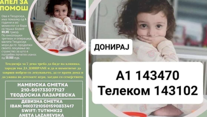ПОТРЕБНИ СЕ 50.000 ЕВРА: Да го спасиме животот на малата Теодосија- донирајте на овие броеви