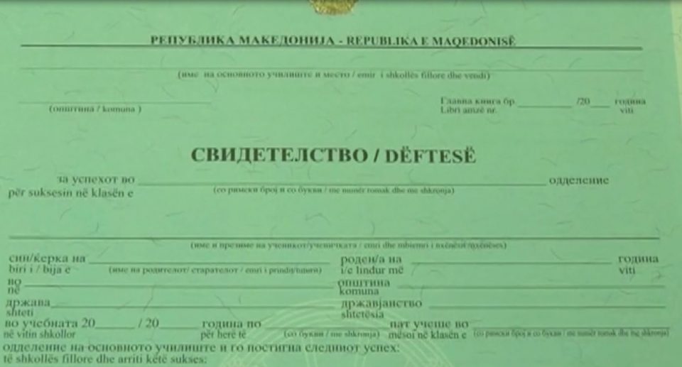 УШТЕ ЕДЕН СКАНДАЛ ВО МАКЕДОНИЈА: Завршил втора година, па после прва, запишал четврта, па се вратил во трета